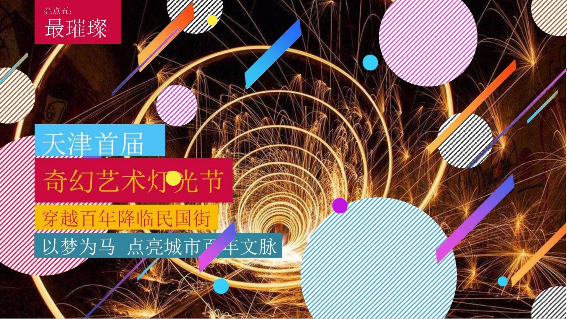 创想腾飞传媒文化完成重点文化项目阶段性成果发布